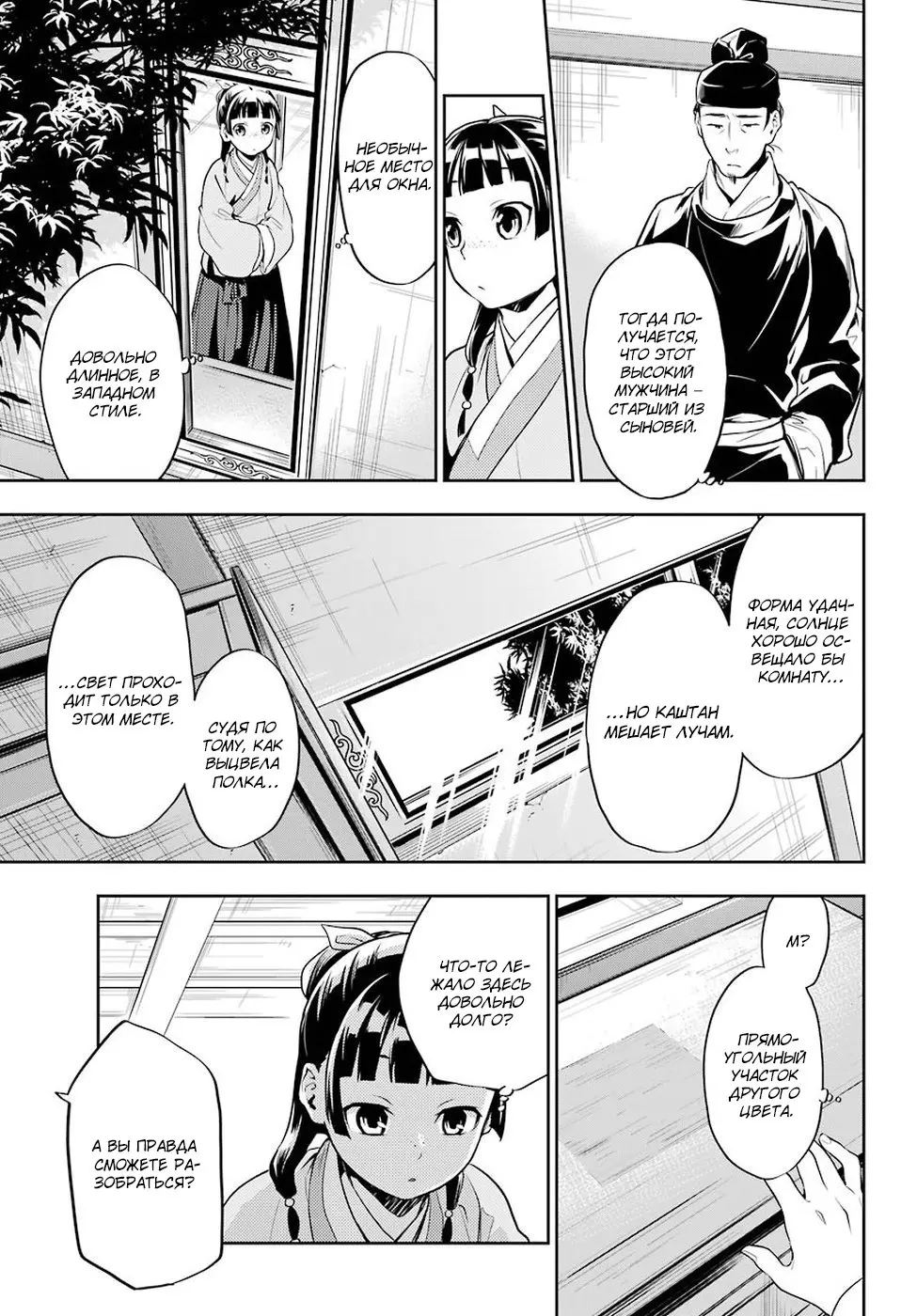 Read Монолог в аптечной лавке Manga Online