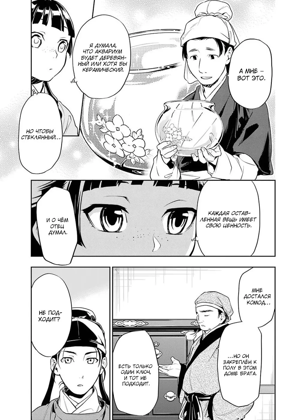 Read Монолог в аптечной лавке Manga Online