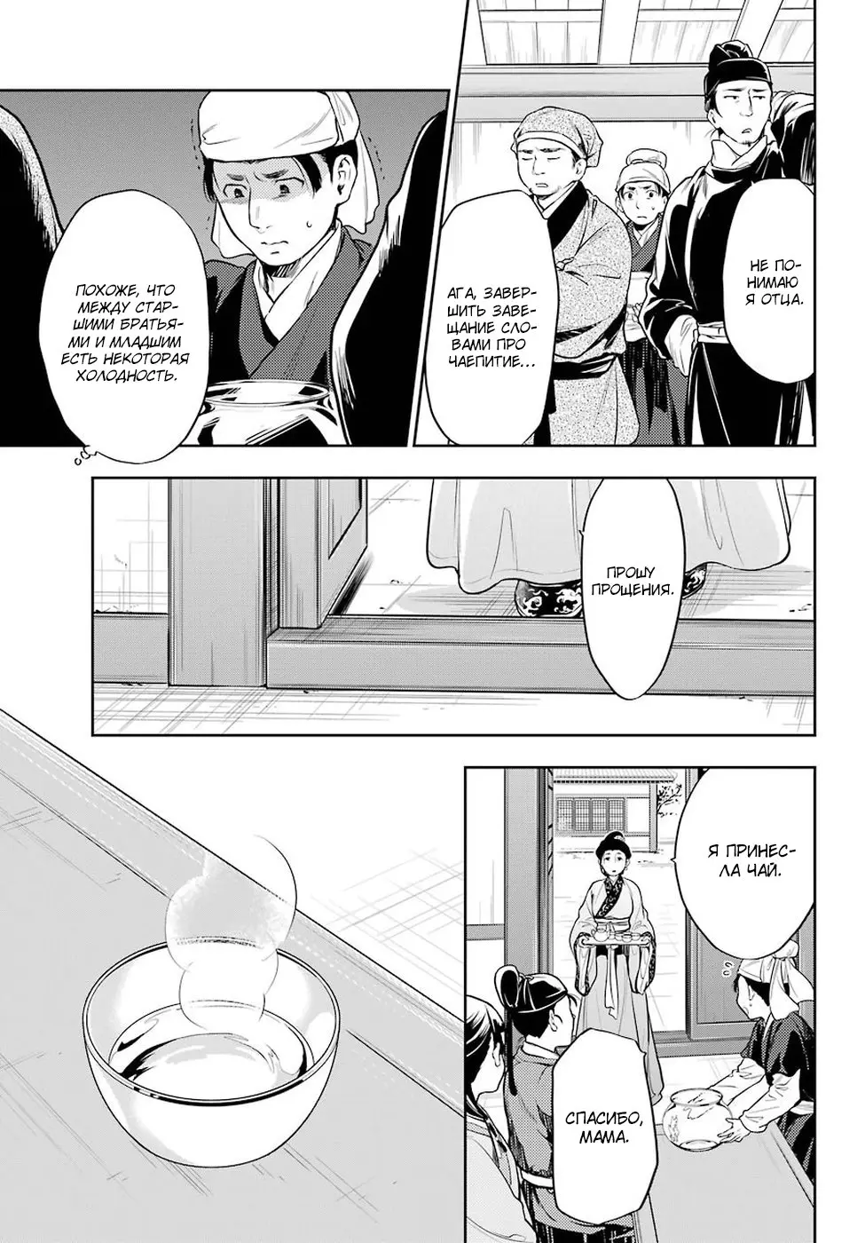 Read Монолог в аптечной лавке Manga Online
