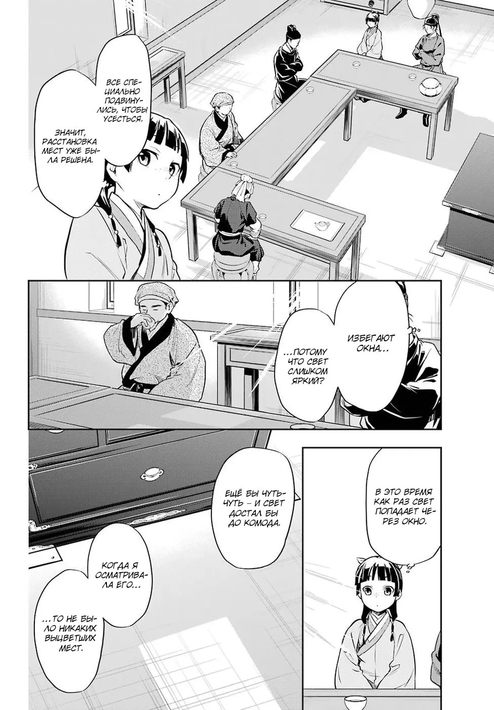 Read Монолог в аптечной лавке Manga Online
