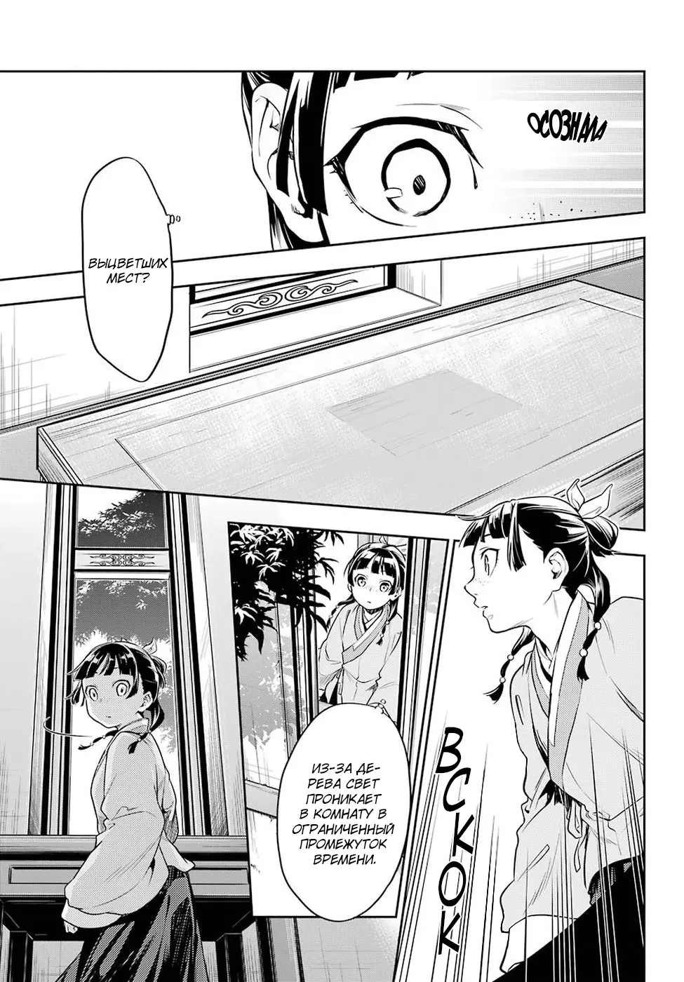 Read Монолог в аптечной лавке Manga Online