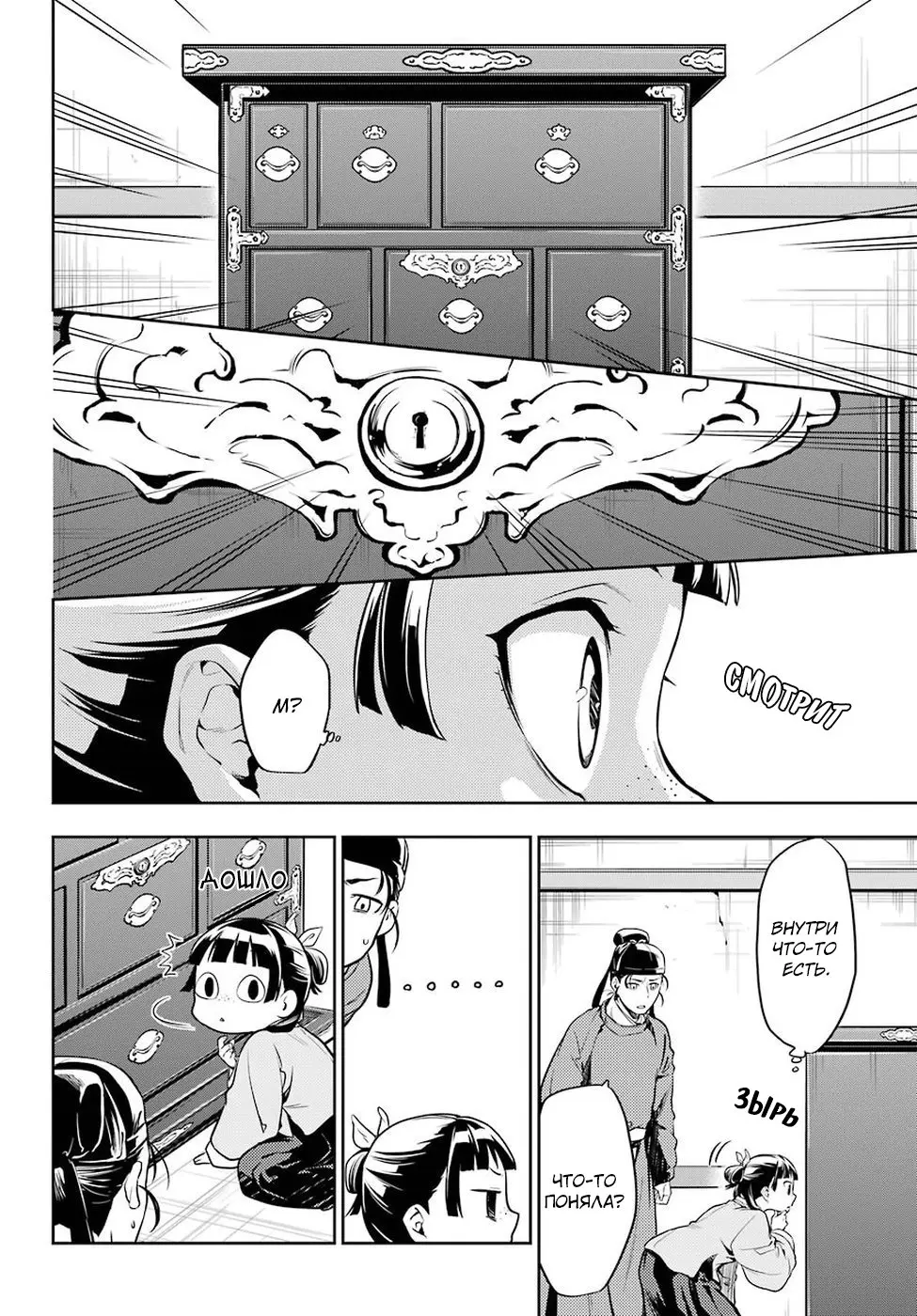 Read Монолог в аптечной лавке Manga Online