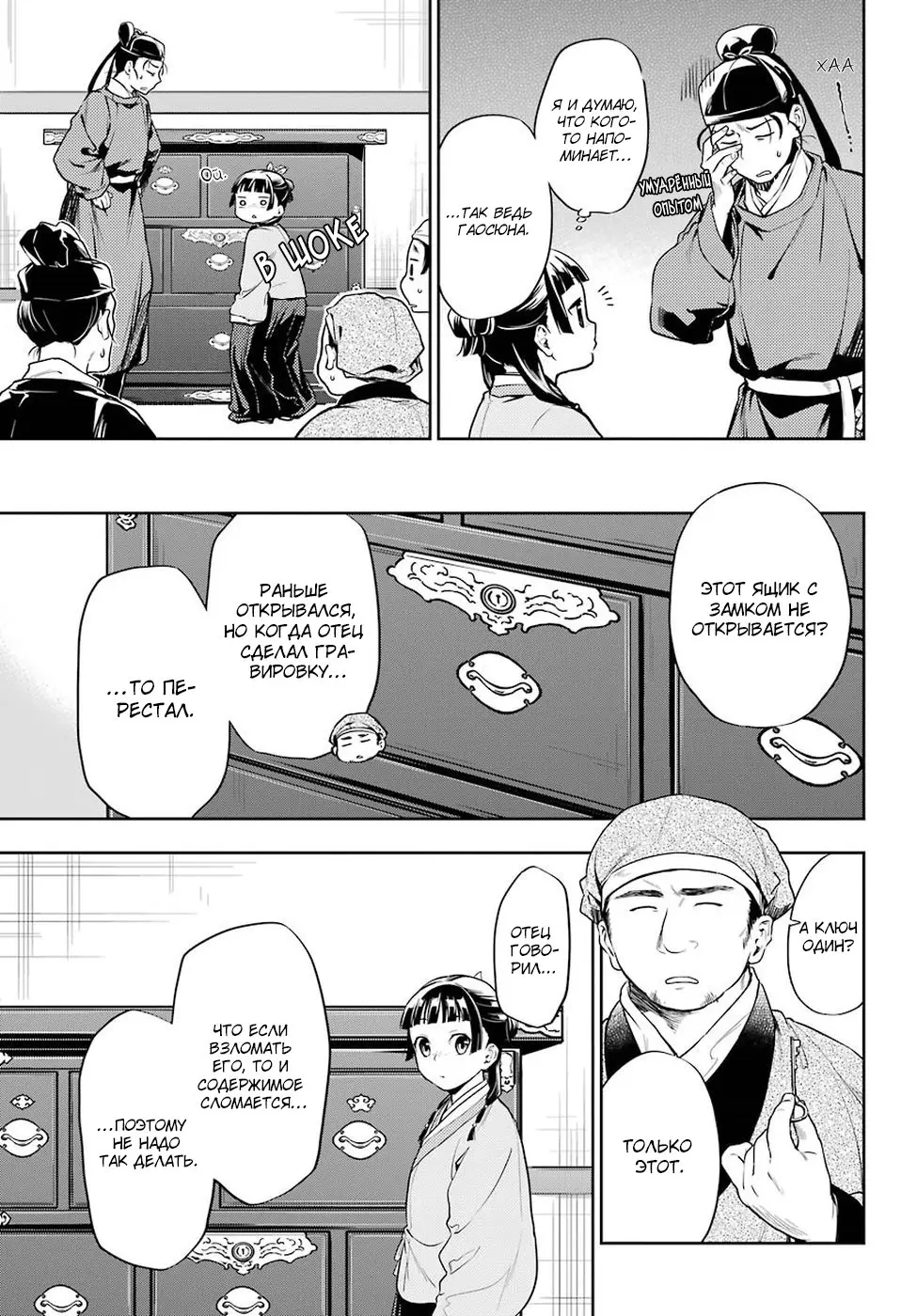 Read Монолог в аптечной лавке Manga Online