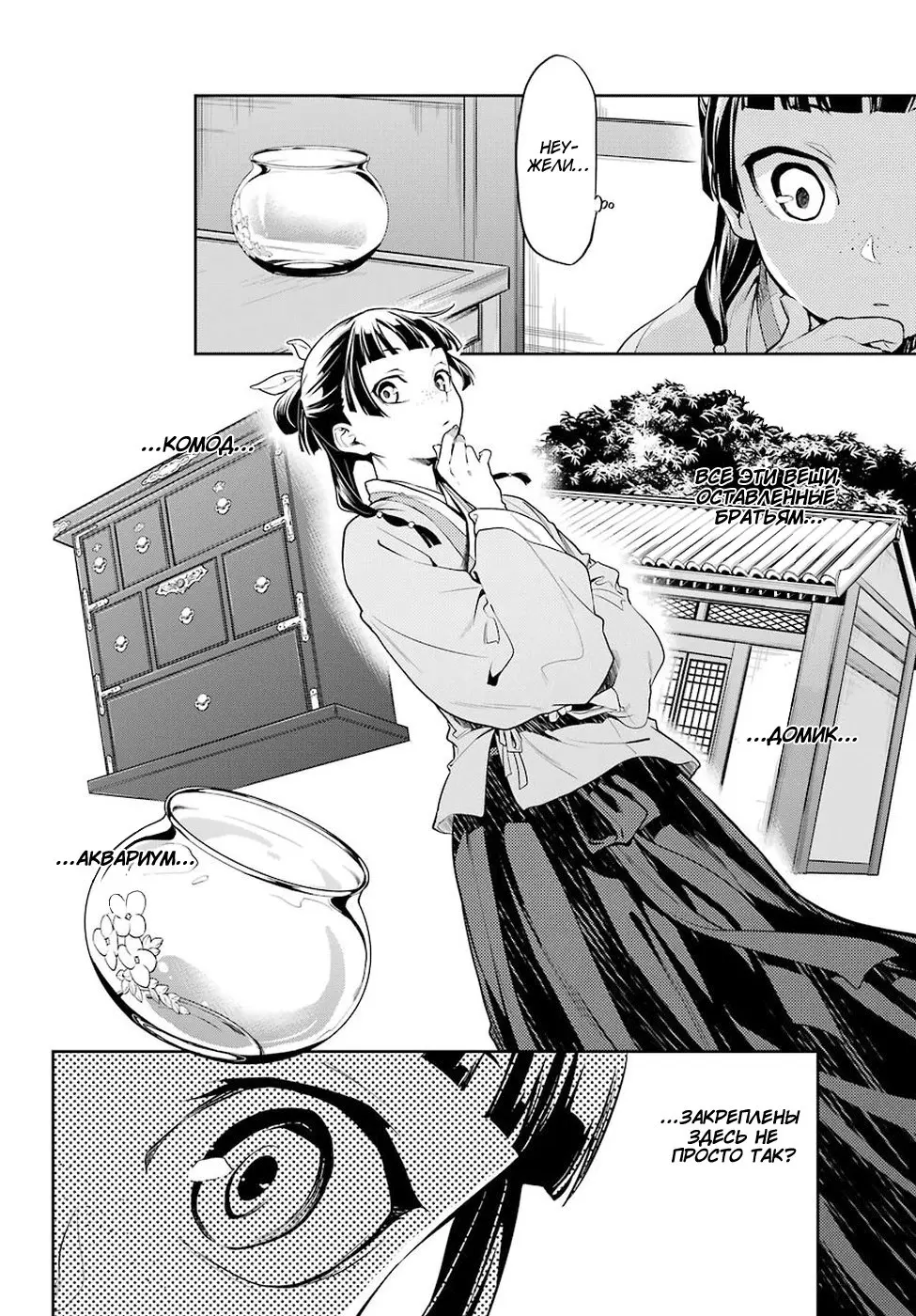 Read Монолог в аптечной лавке Manga Online
