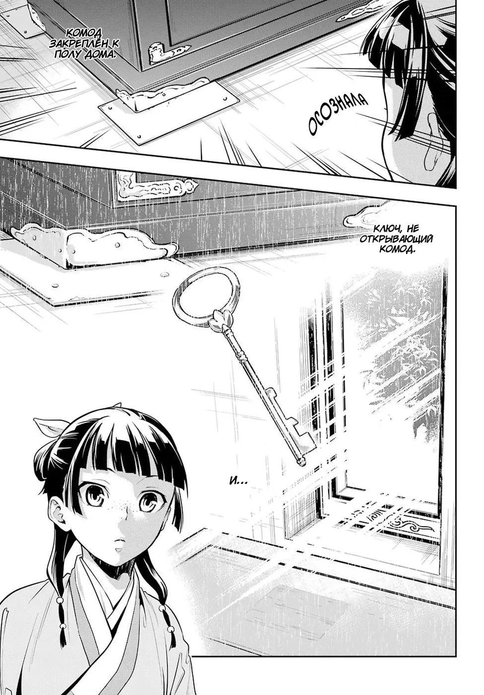 Read Монолог в аптечной лавке Manga Online