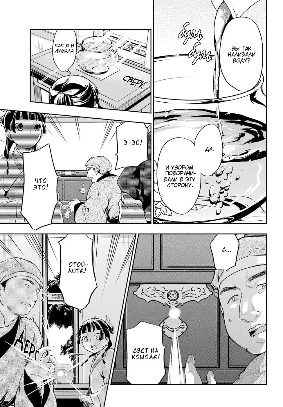 Read Монолог в аптечной лавке Manga Online