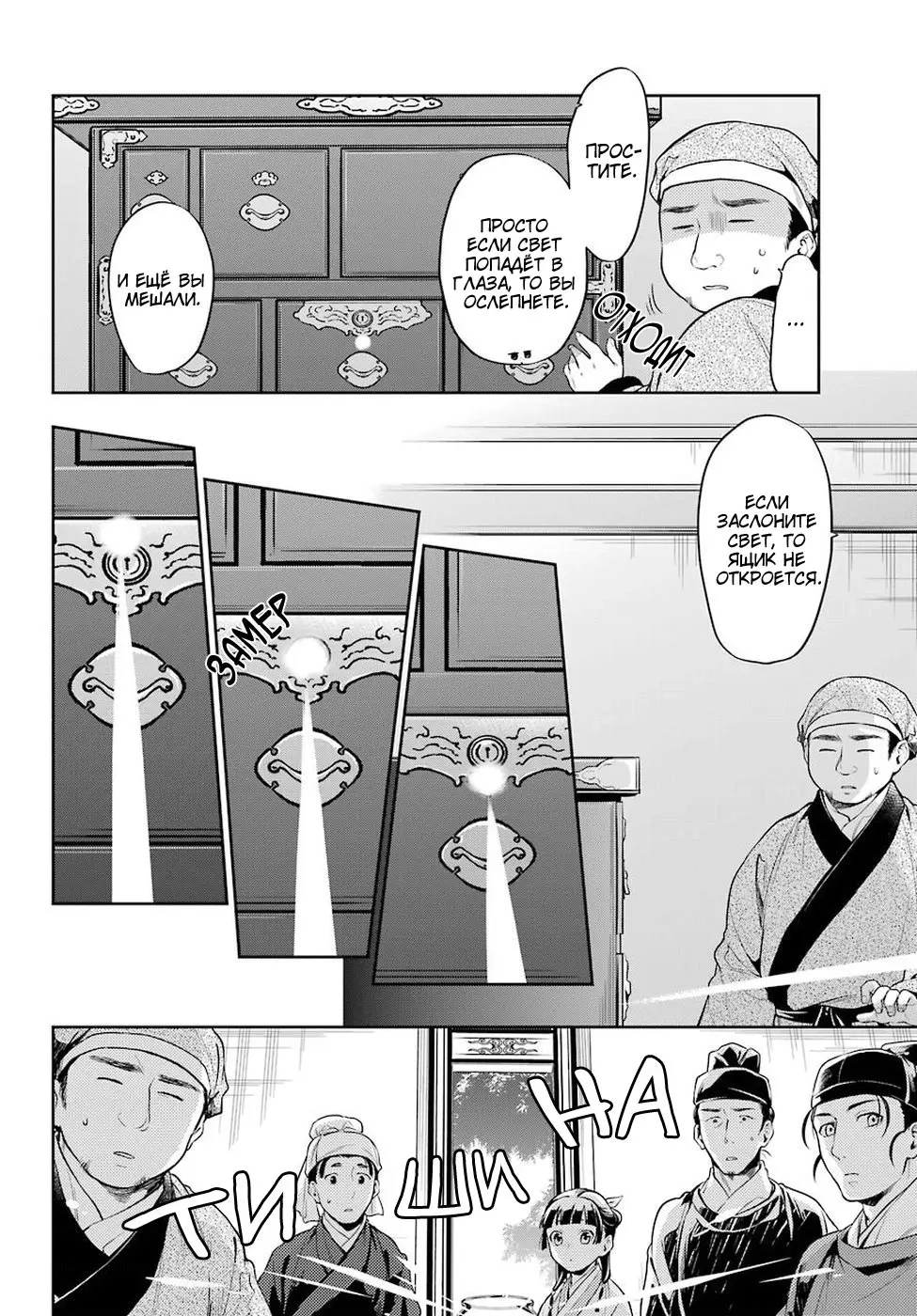 Read Монолог в аптечной лавке Manga Online