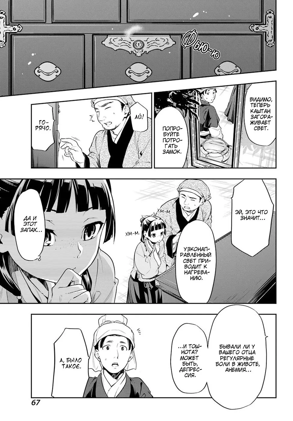 Read Монолог в аптечной лавке Manga Online