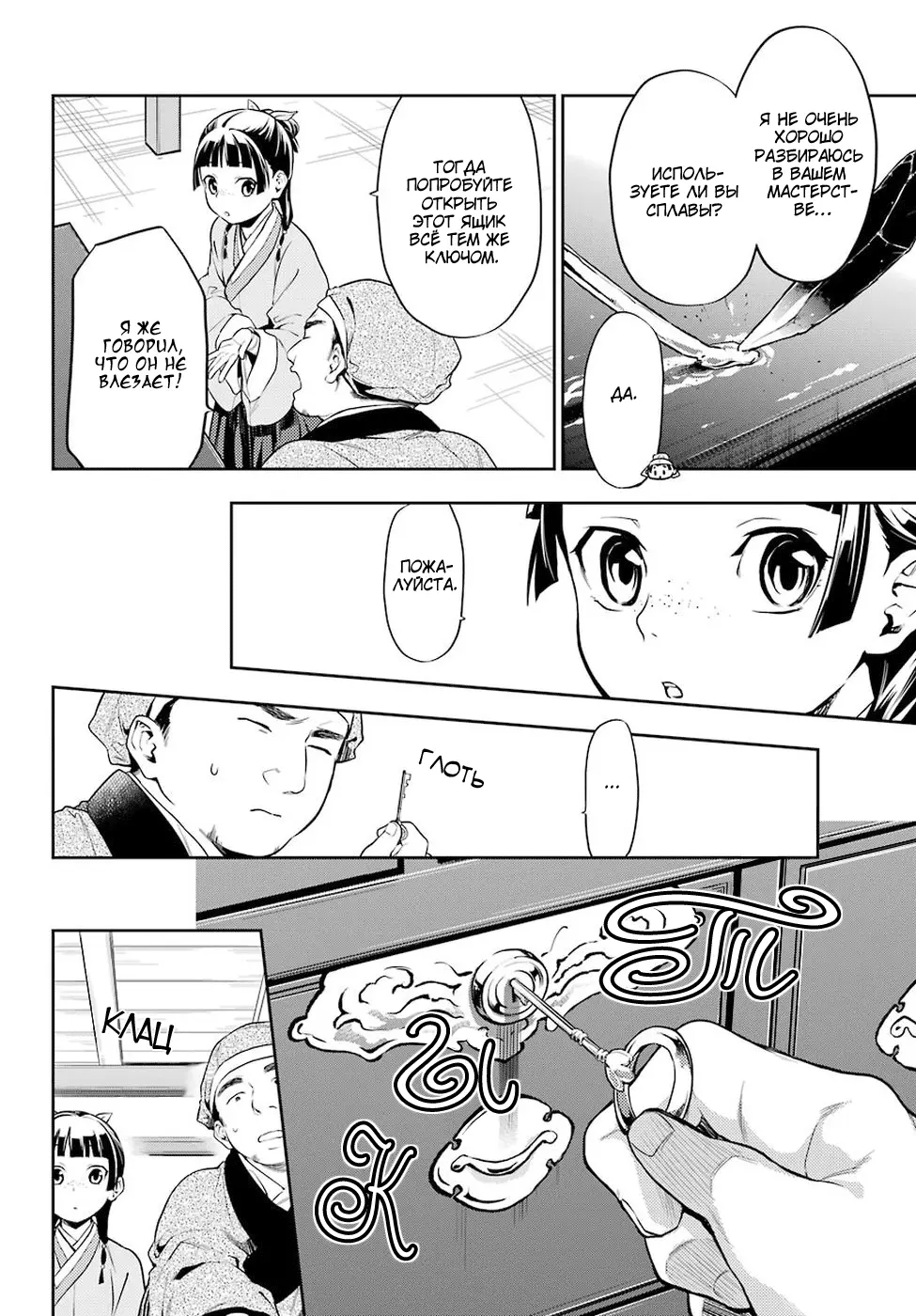 Read Монолог в аптечной лавке Manga Online