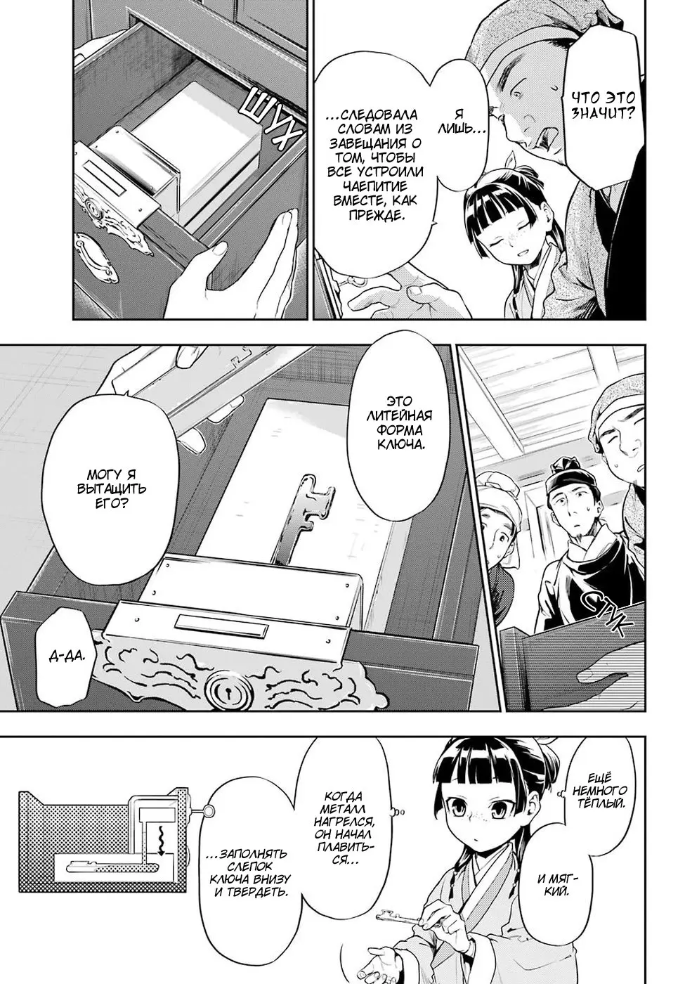 Read Монолог в аптечной лавке Manga Online