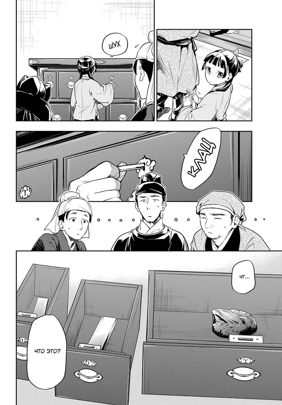 Read Монолог в аптечной лавке Manga Online