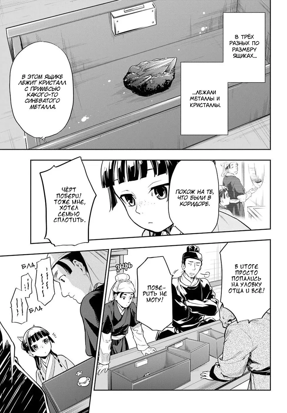 Read Монолог в аптечной лавке Manga Online