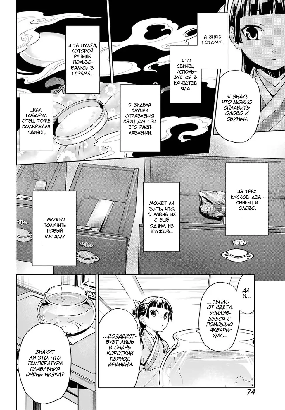 Read Монолог в аптечной лавке Manga Online