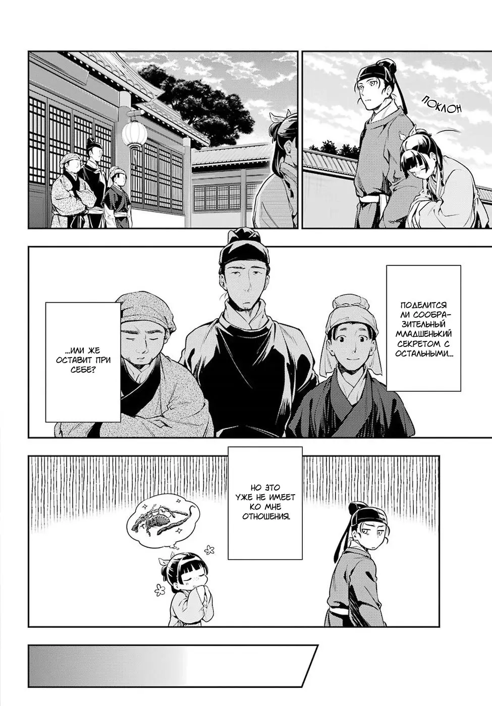 Read Монолог в аптечной лавке Manga Online