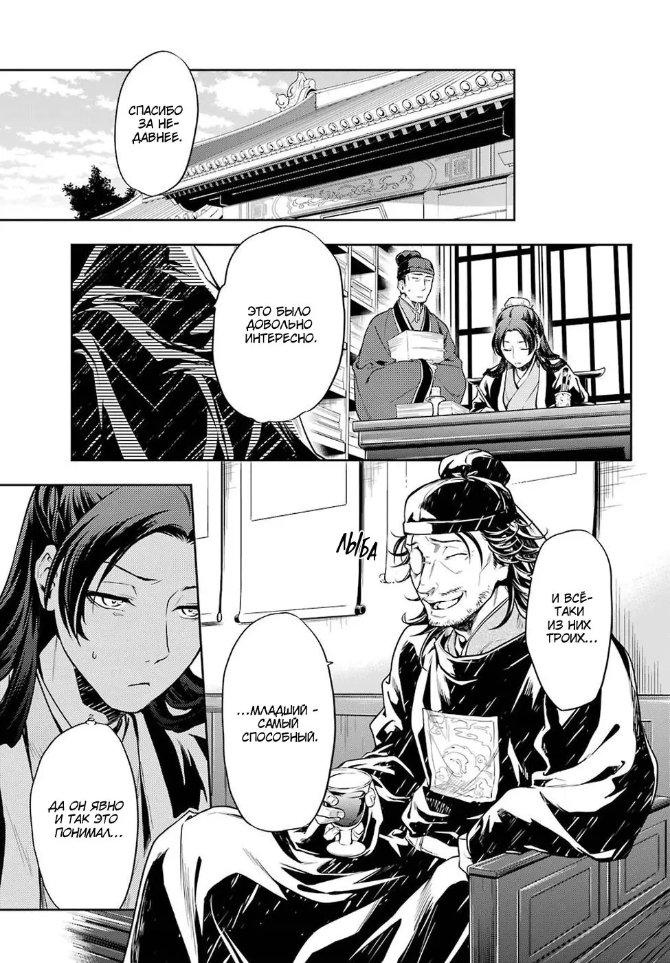 Read Монолог в аптечной лавке Manga Online