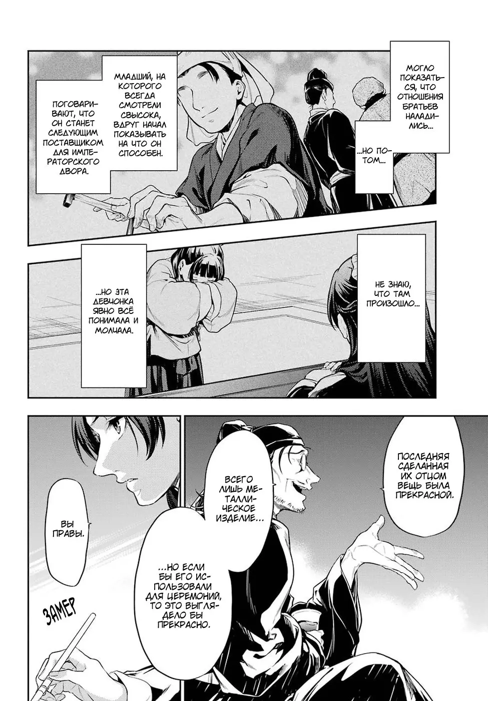 Read Монолог в аптечной лавке Manga Online