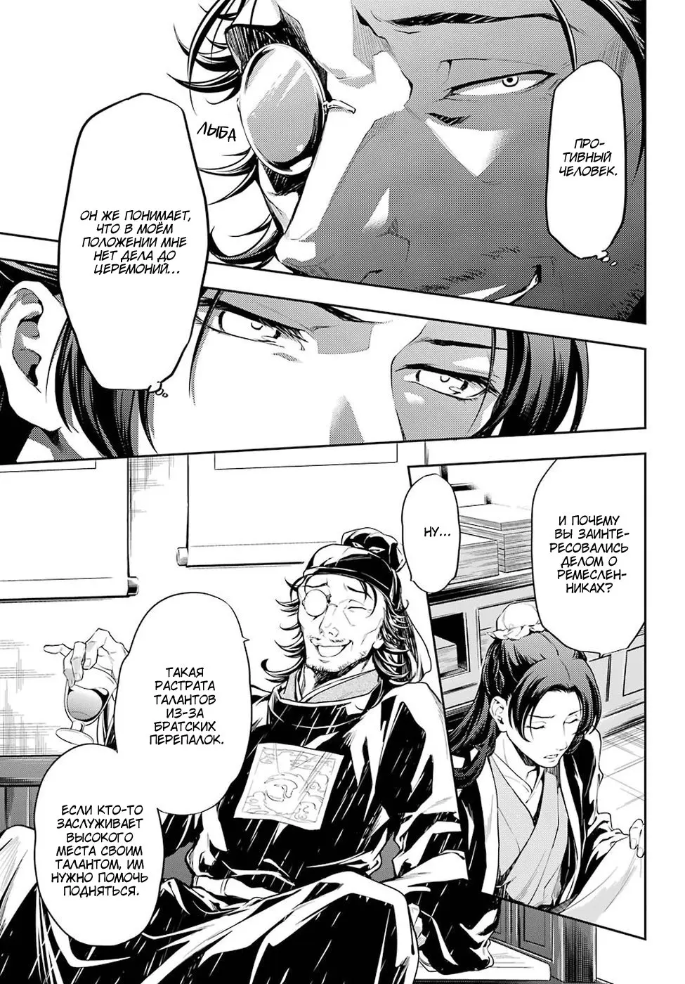 Read Монолог в аптечной лавке Manga Online