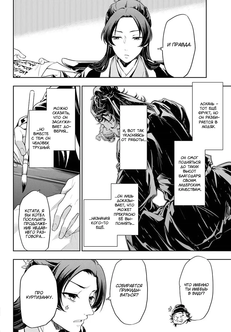 Read Монолог в аптечной лавке Manga Online