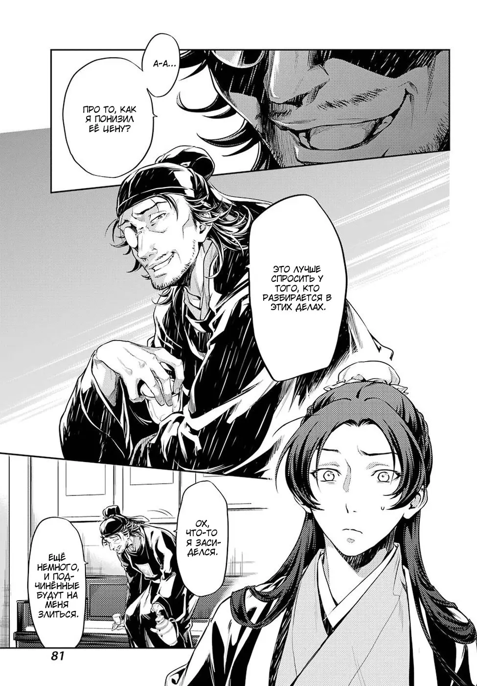 Read Монолог в аптечной лавке Manga Online