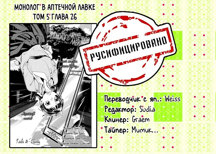 Read Монолог в аптечной лавке Manga Online