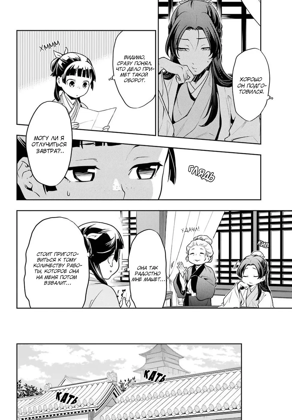 Read Монолог в аптечной лавке Manga Online