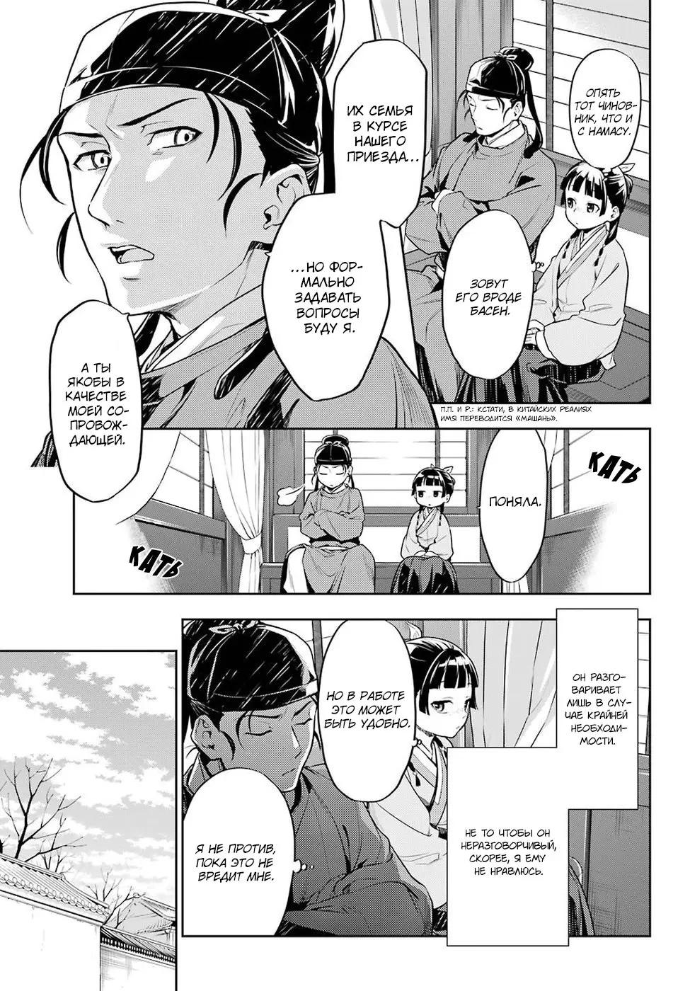 Read Монолог в аптечной лавке Manga Online