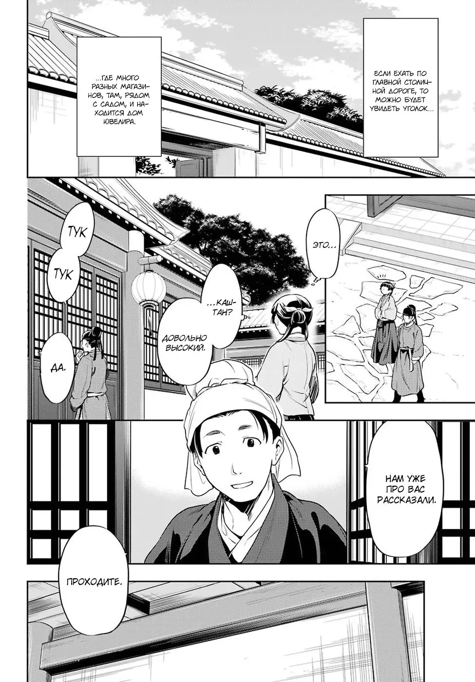 Read Монолог в аптечной лавке Manga Online