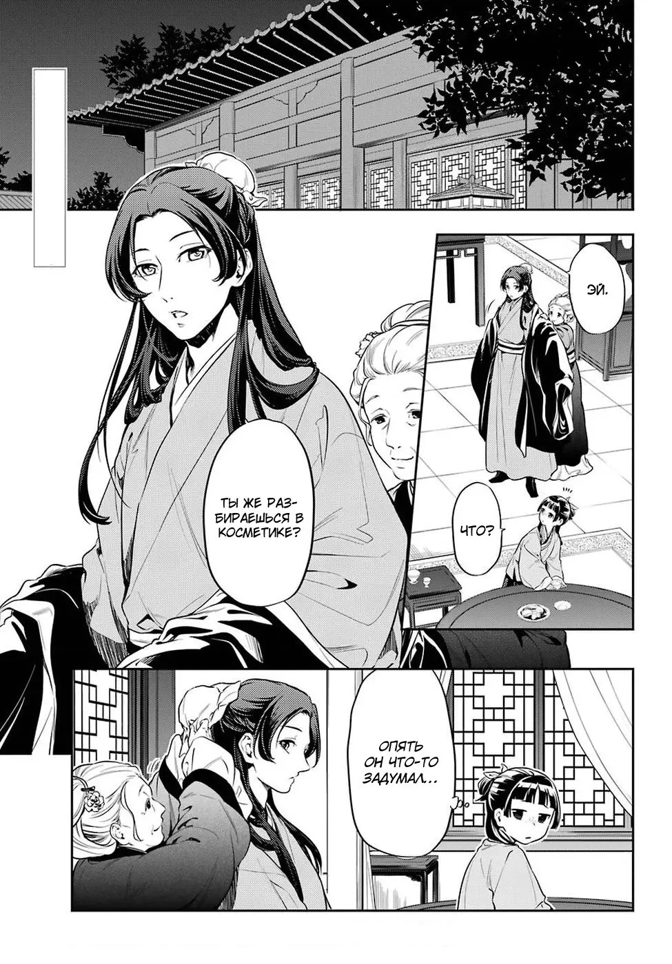 Read Монолог в аптечной лавке Manga Online