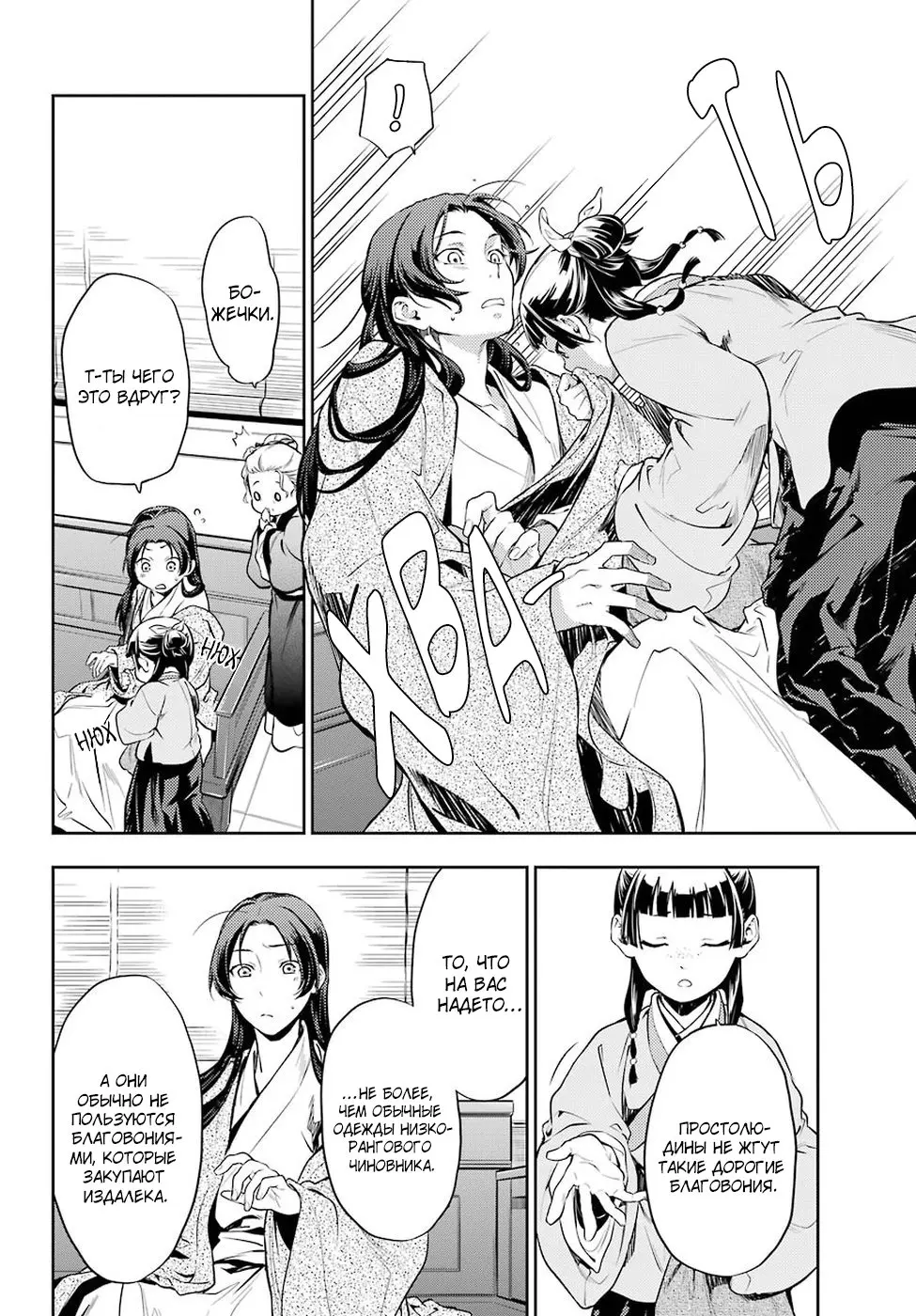 Read Монолог в аптечной лавке Manga Online
