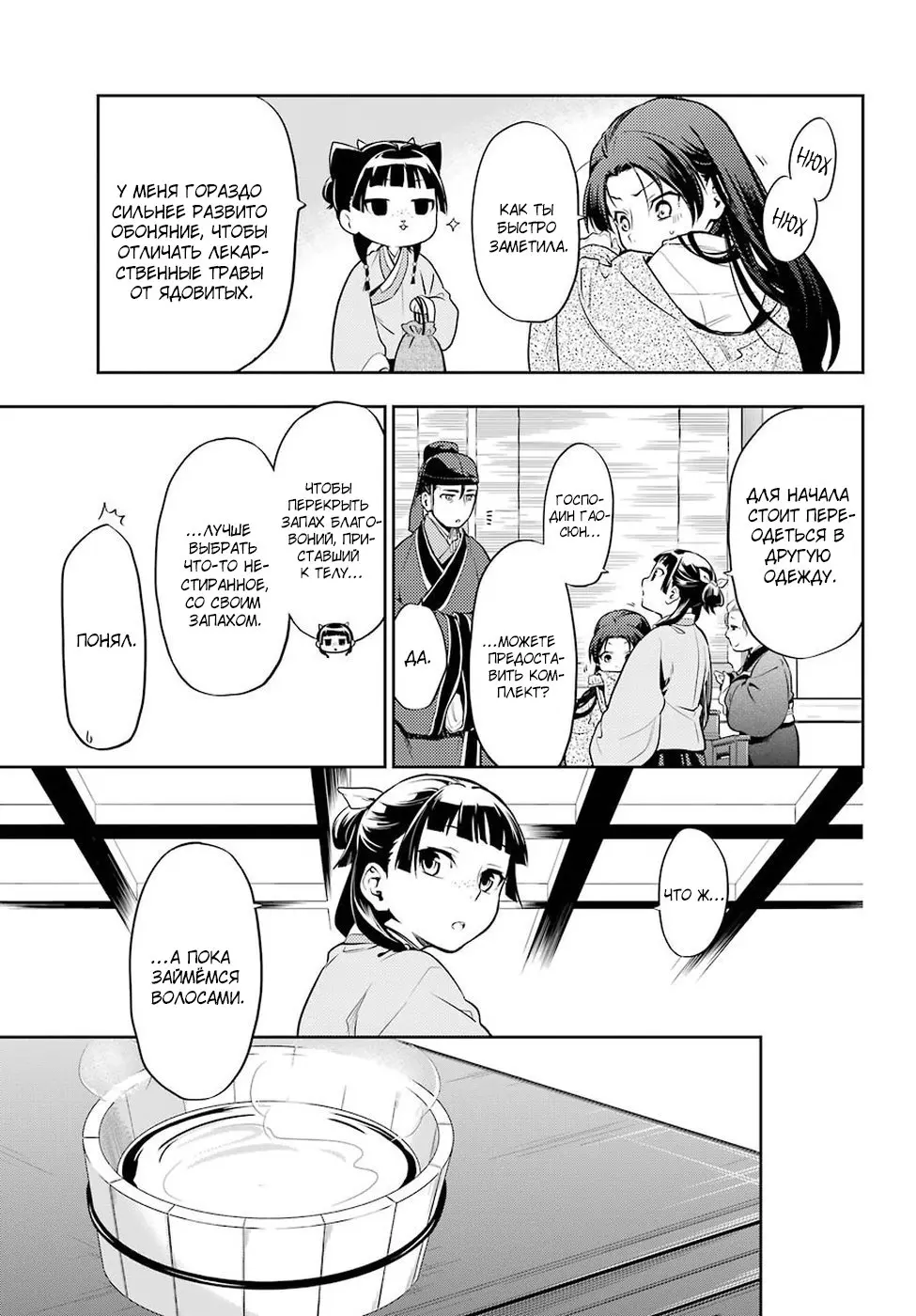 Read Монолог в аптечной лавке Manga Online