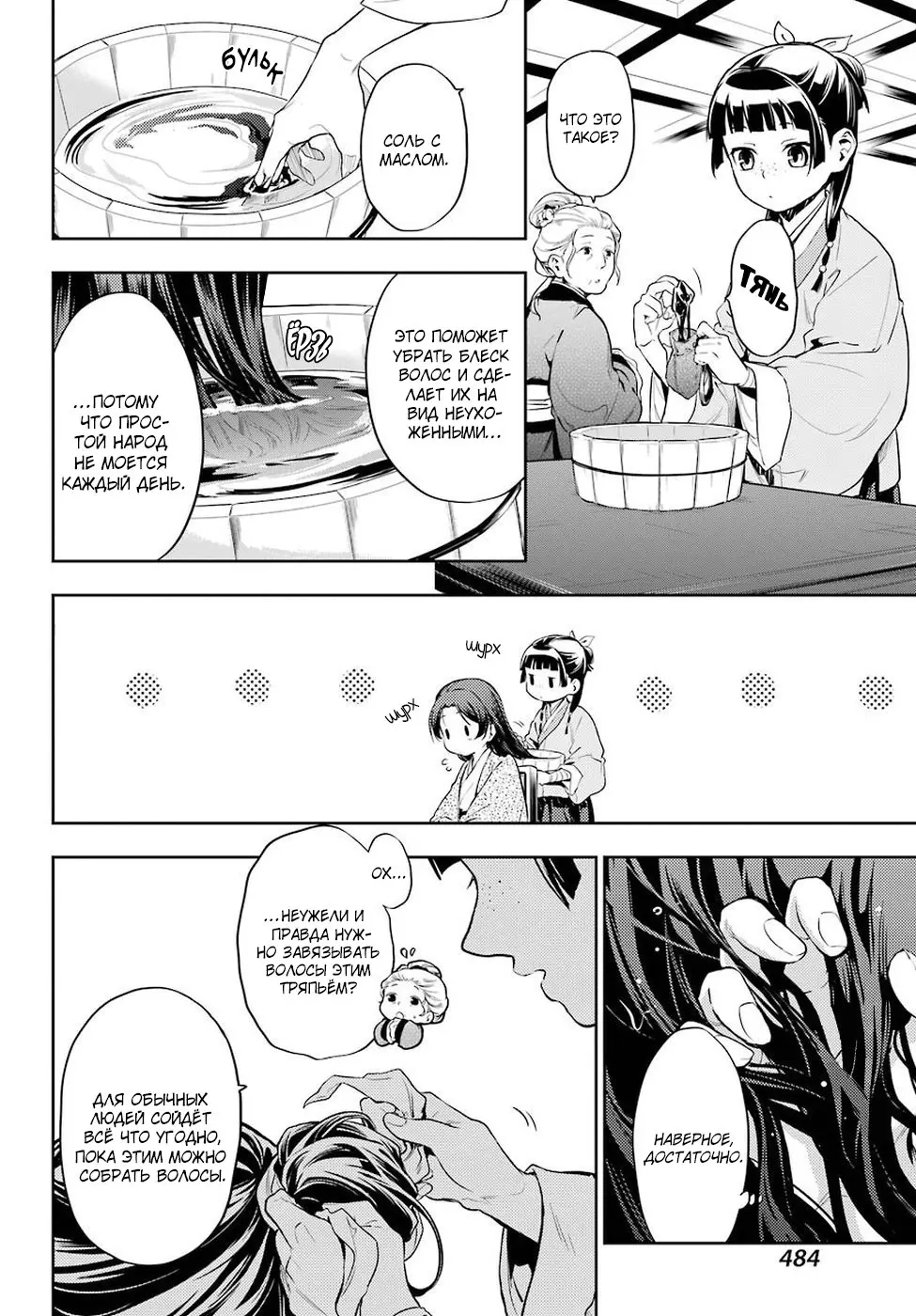 Read Монолог в аптечной лавке Manga Online