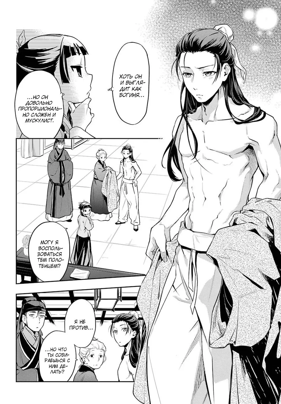 Read Монолог в аптечной лавке Manga Online