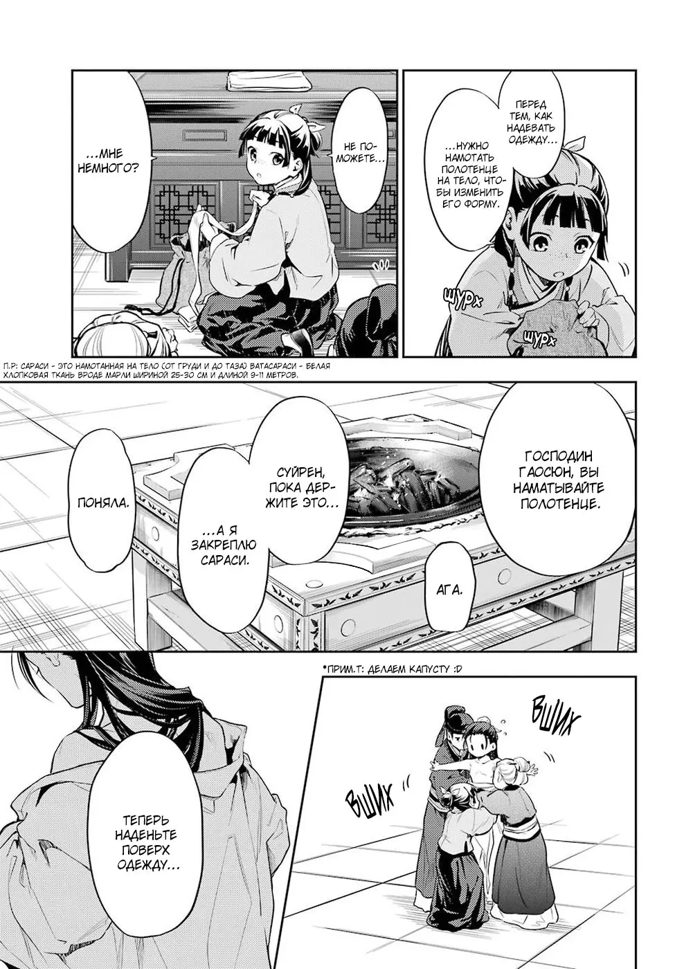 Read Монолог в аптечной лавке Manga Online