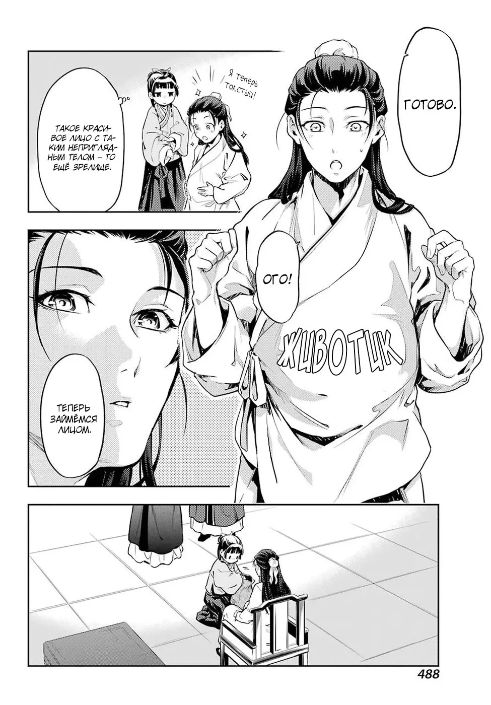 Read Монолог в аптечной лавке Manga Online
