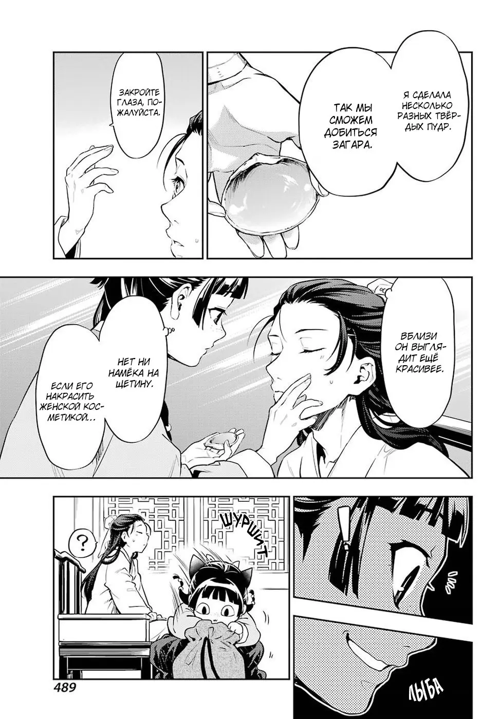 Read Монолог в аптечной лавке Manga Online