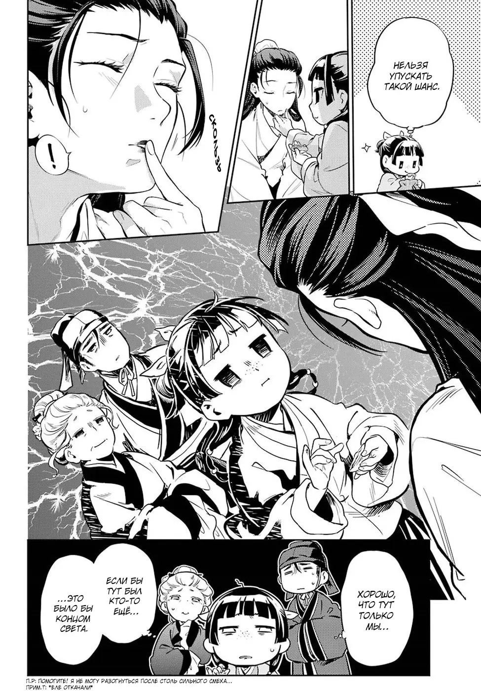 Read Монолог в аптечной лавке Manga Online