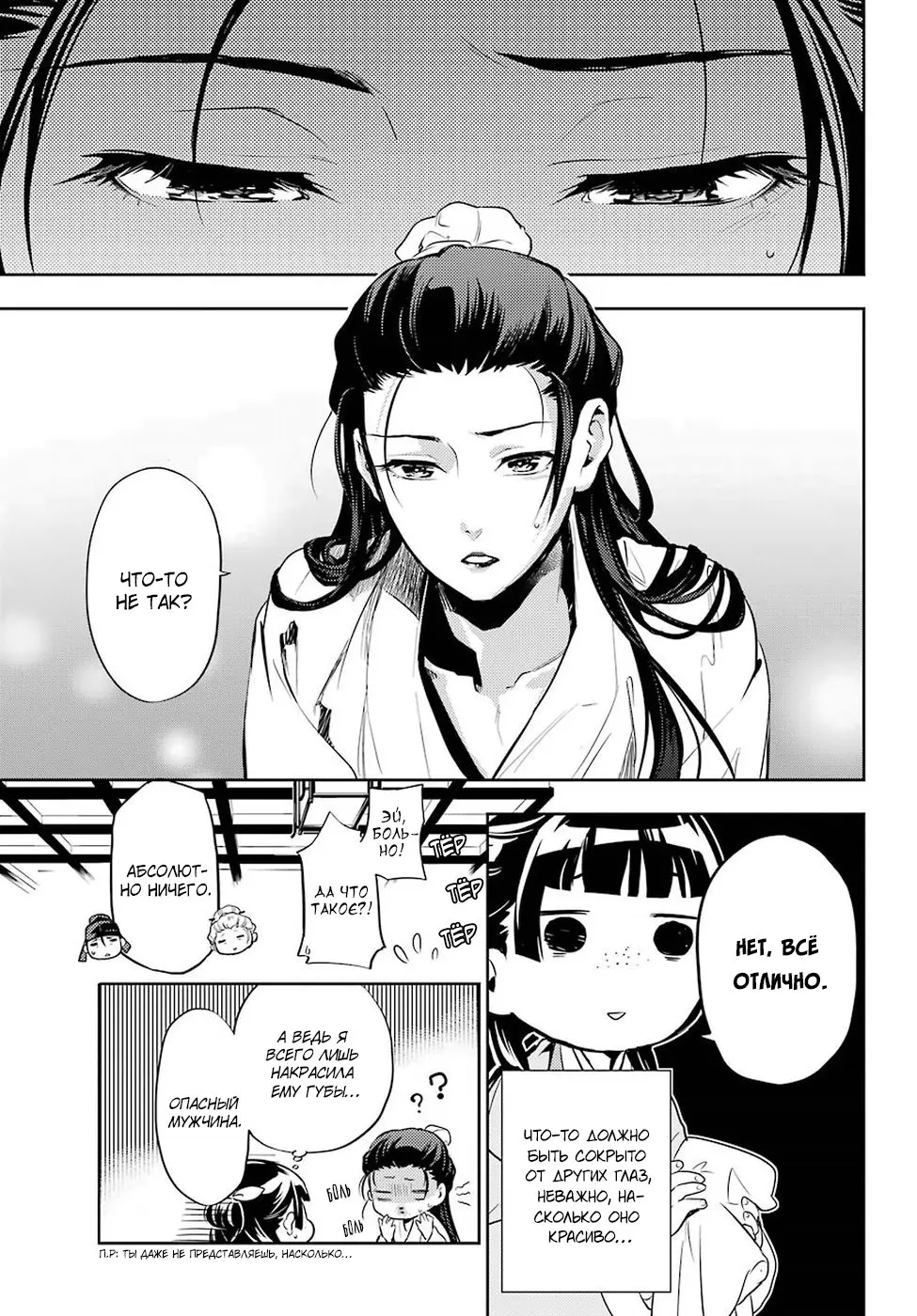 Read Монолог в аптечной лавке Manga Online