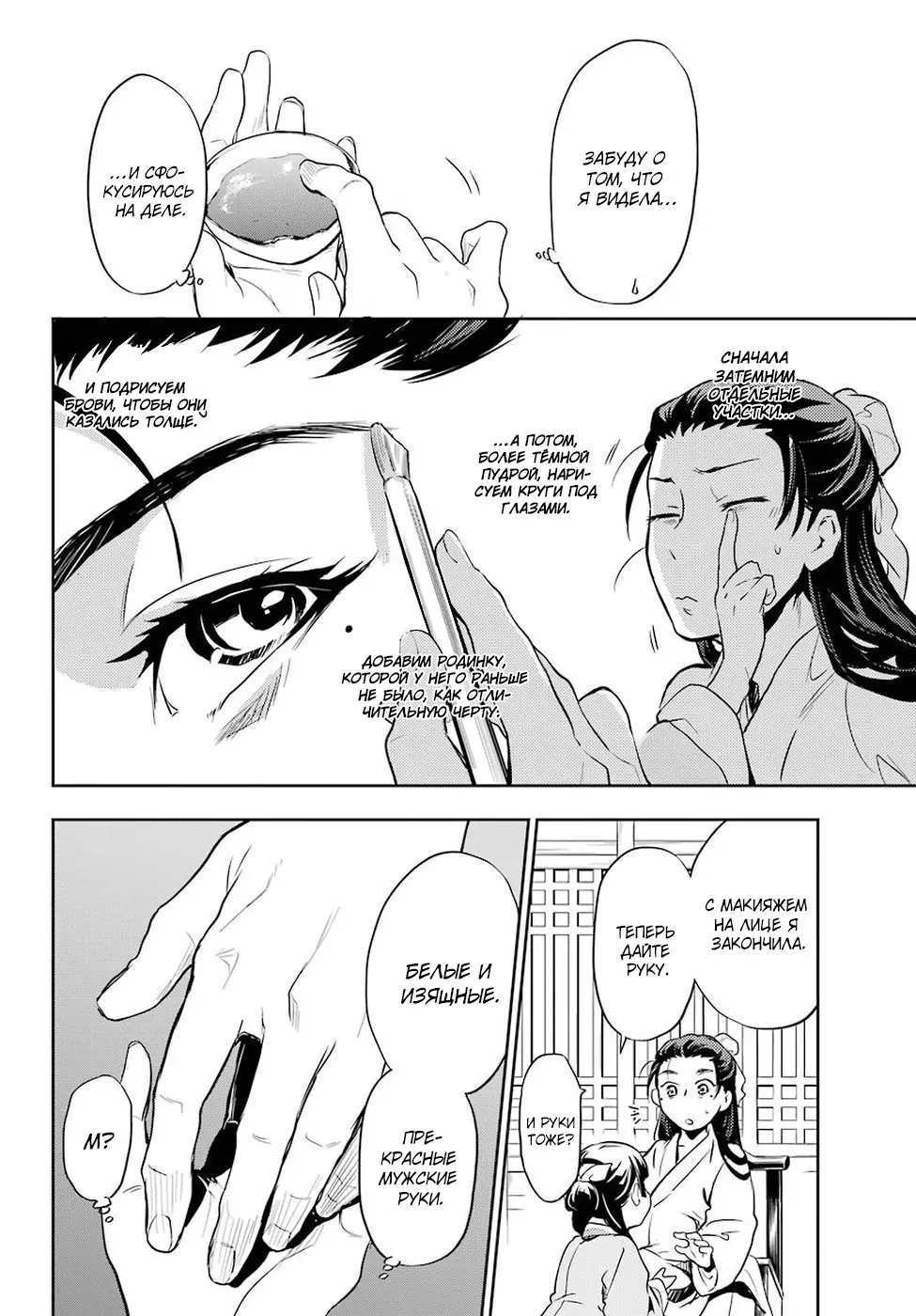 Read Монолог в аптечной лавке Manga Online