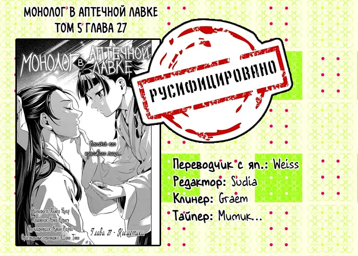Read Монолог в аптечной лавке Manga Online