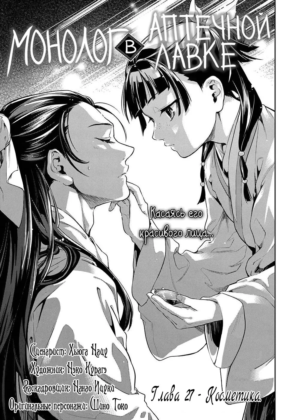 Read Монолог в аптечной лавке Manga Online