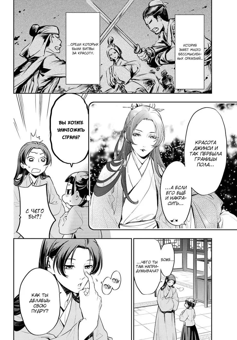 Read Монолог в аптечной лавке Manga Online