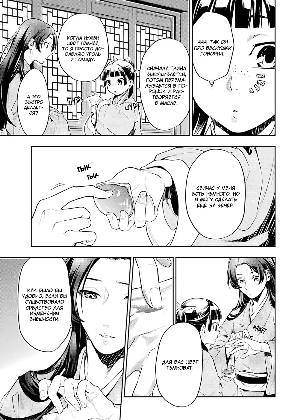 Read Монолог в аптечной лавке Manga Online