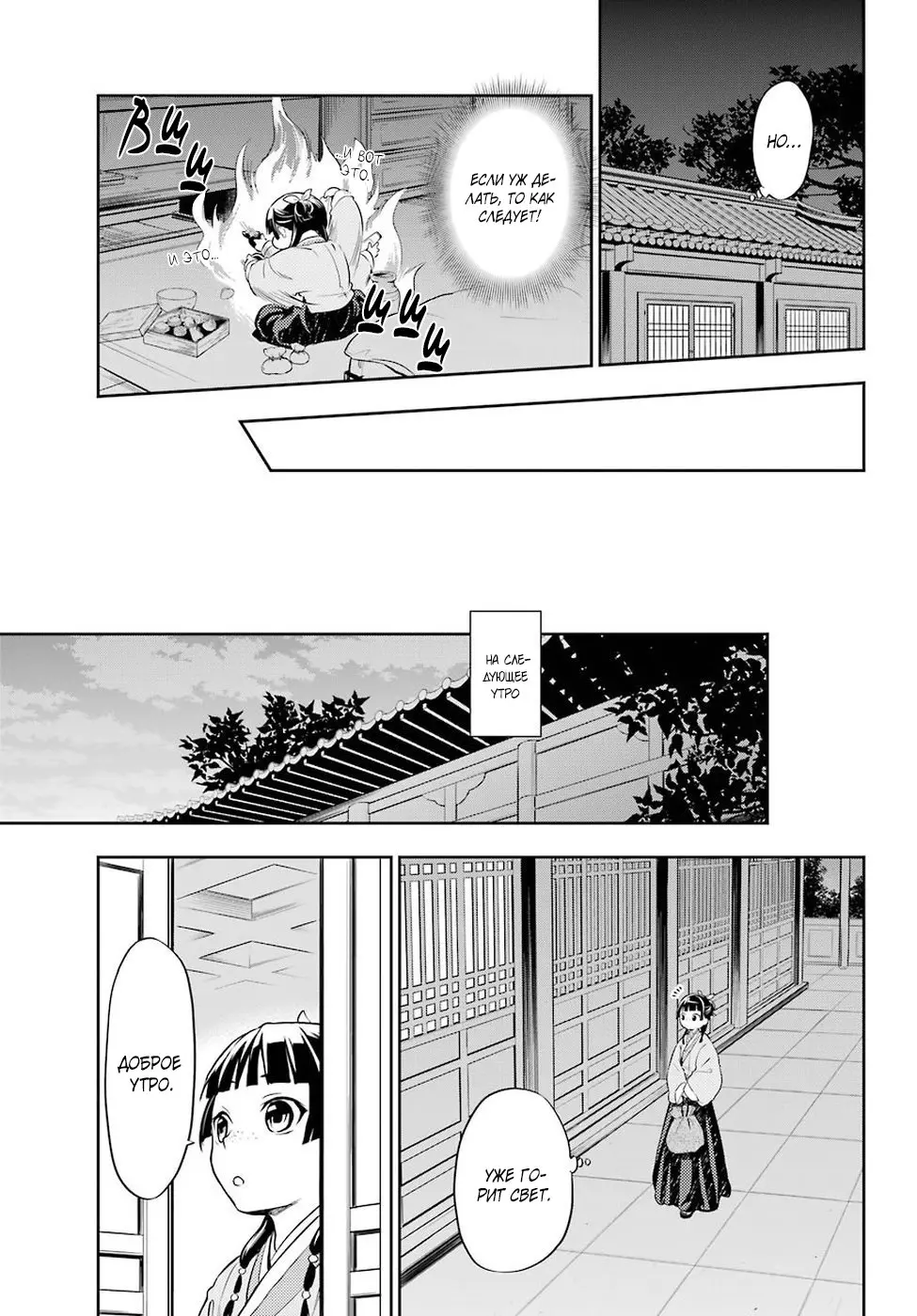 Read Монолог в аптечной лавке Manga Online