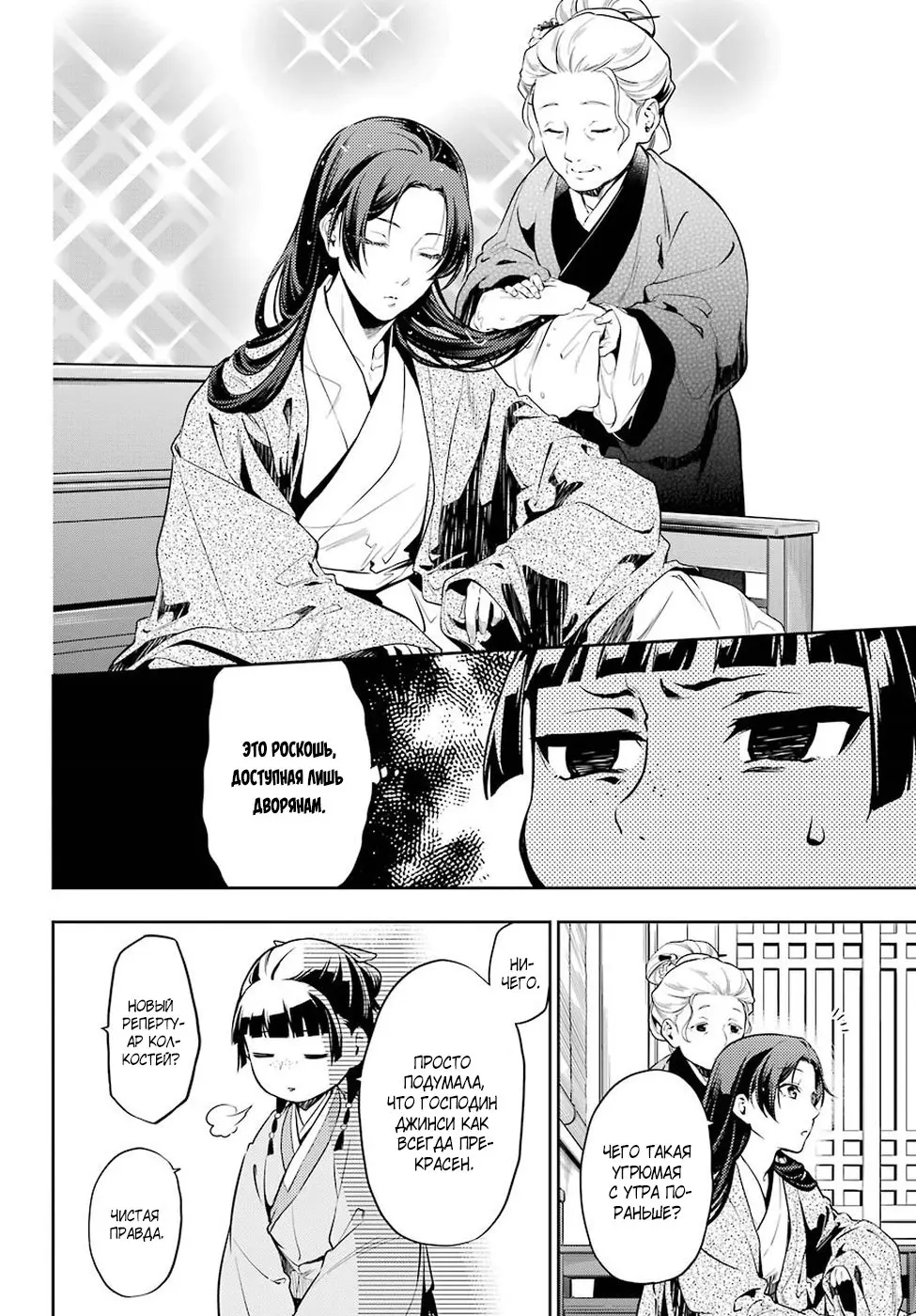 Read Монолог в аптечной лавке Manga Online