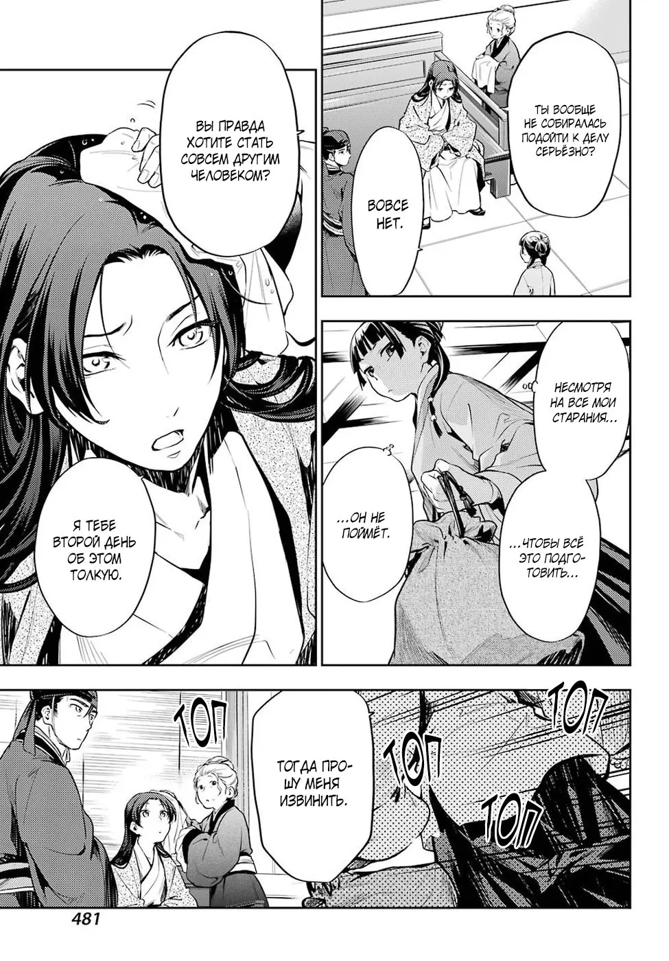 Read Монолог в аптечной лавке Manga Online