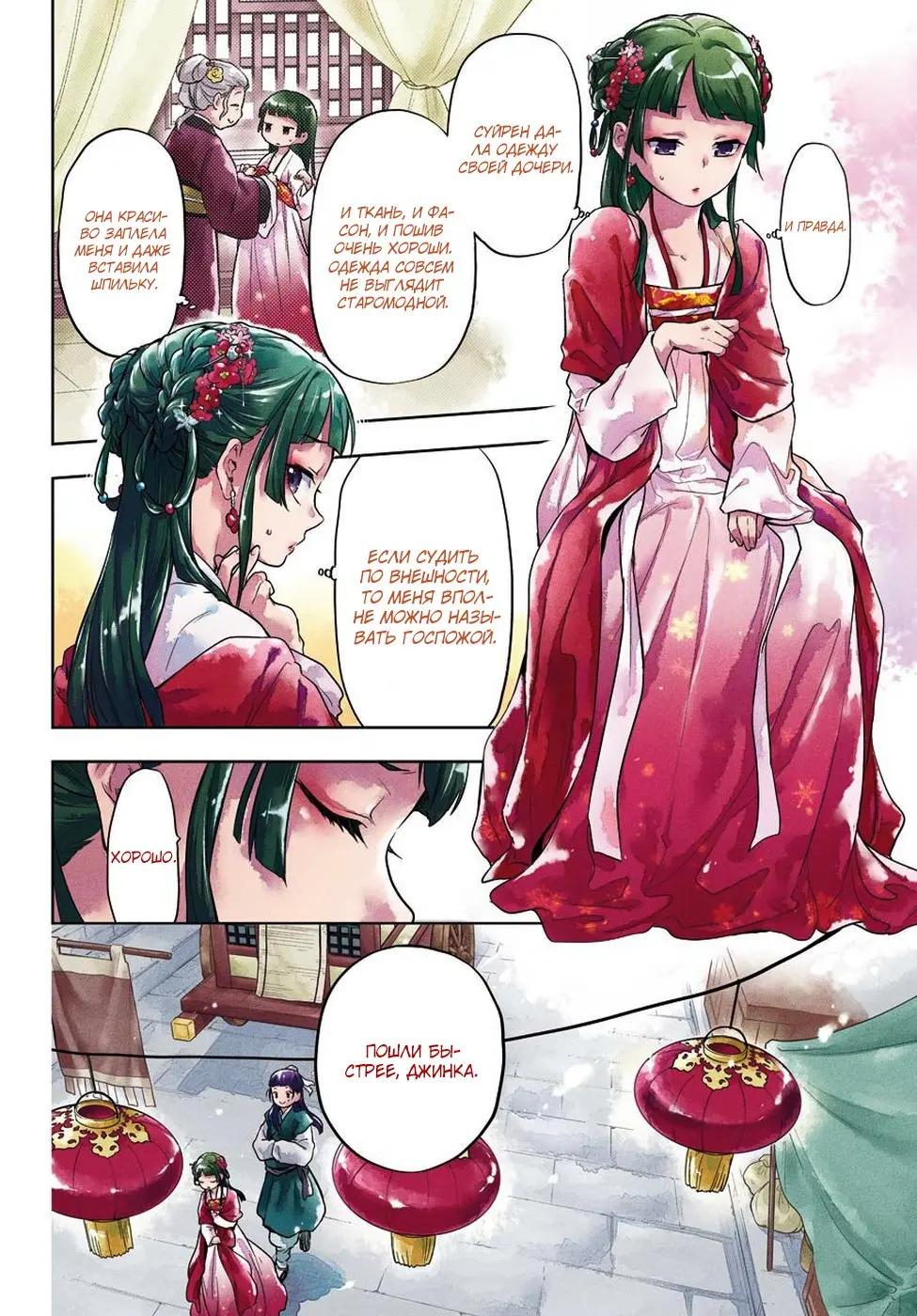 Read Монолог в аптечной лавке Manga Online
