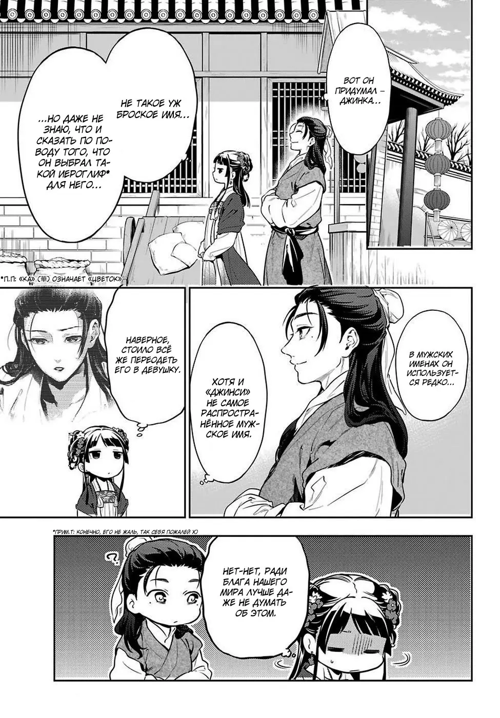 Read Монолог в аптечной лавке Manga Online