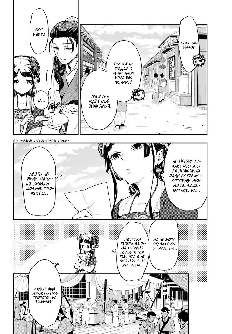 Read Монолог в аптечной лавке Manga Online