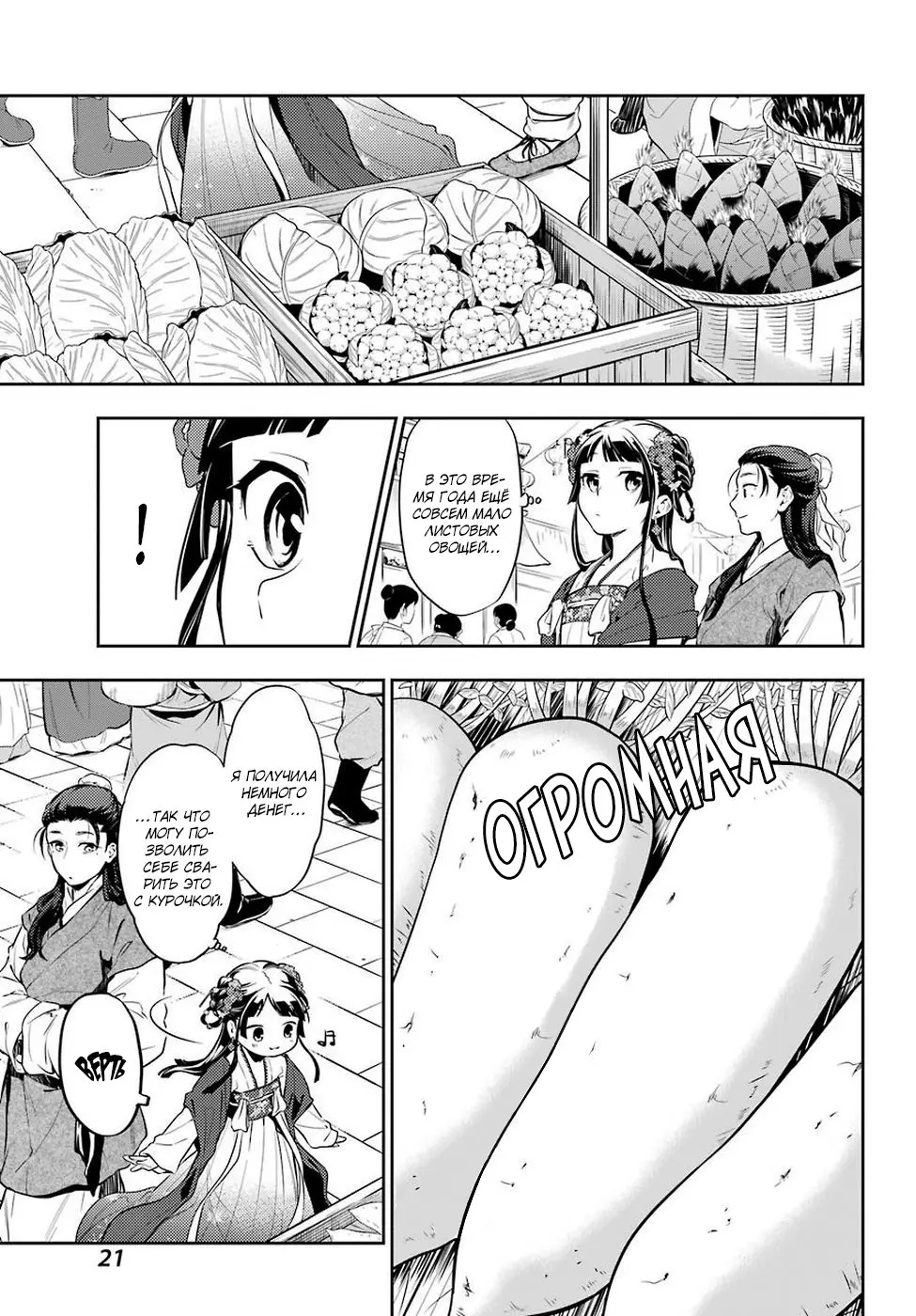 Read Монолог в аптечной лавке Manga Online