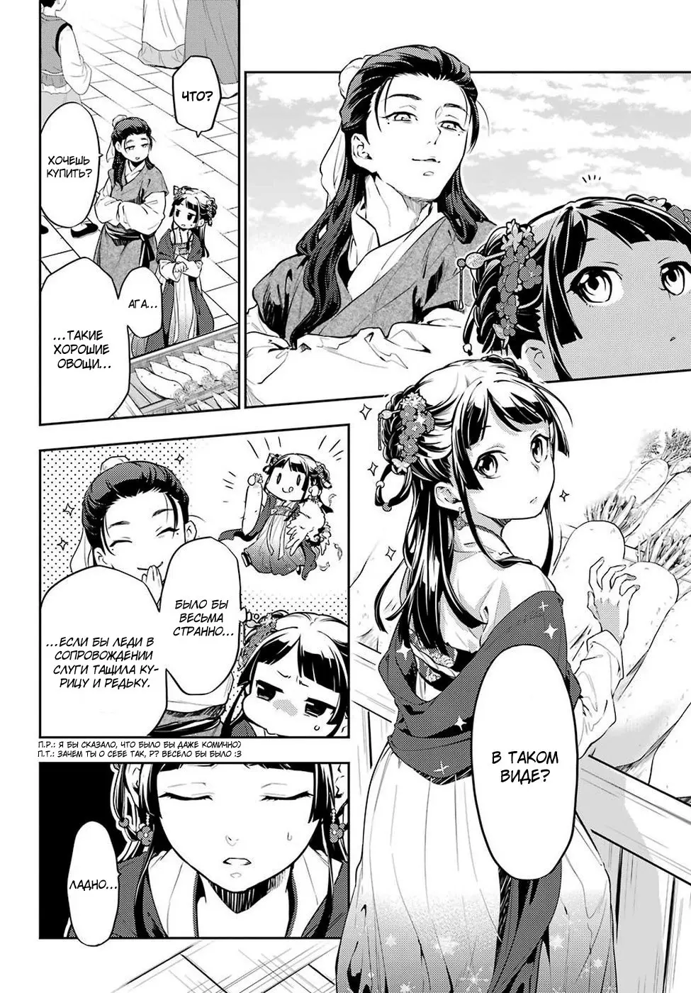 Read Монолог в аптечной лавке Manga Online